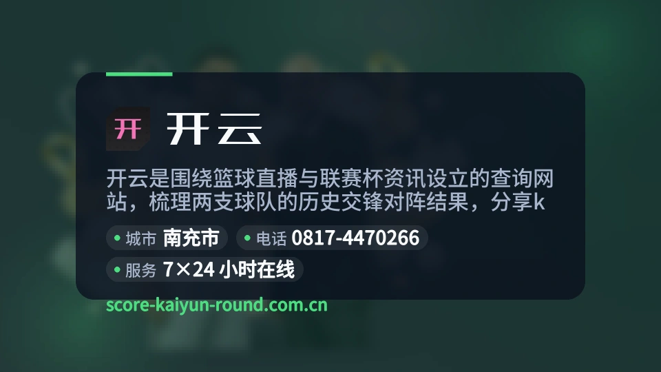 开云介绍