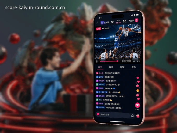 开云 APP，赛事实时更新更方便